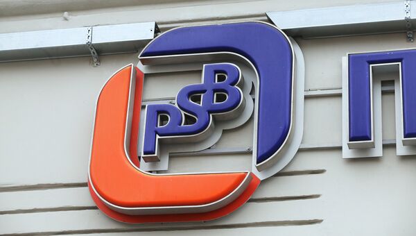 Вывеска одного из отделений Промсвязьбанка в Москве Вывеска одного из отделений Промсвязьбанка в Москве