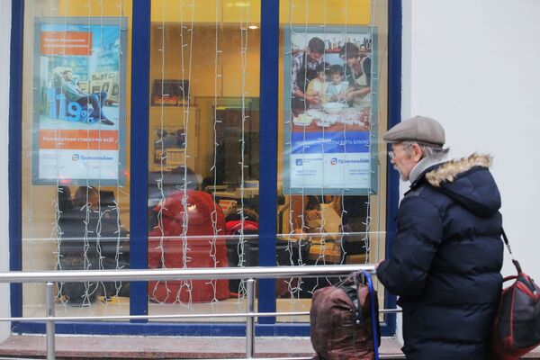 Отделение Промсвязьбанка в Москве Отделение Промсвязьбанка в Москве