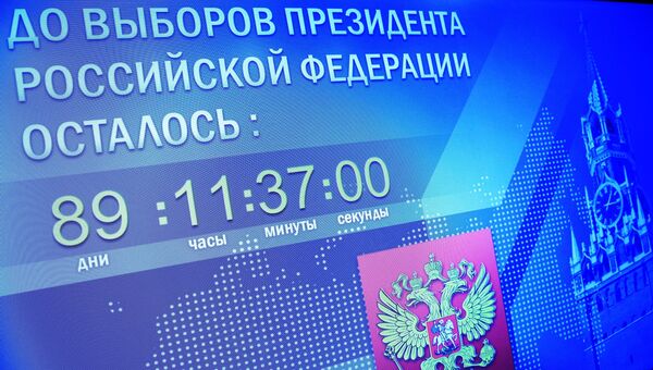 Обратный отсчет до выборов президента РФ. Архивное фото Обратный отсчет до выборов президента РФ. Архивное фото