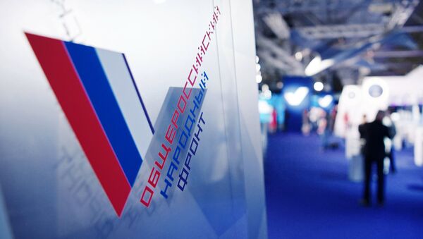 Форум Действий ОНФ. 18 декабря 2017 Форум Действий ОНФ. 18 декабря 2017