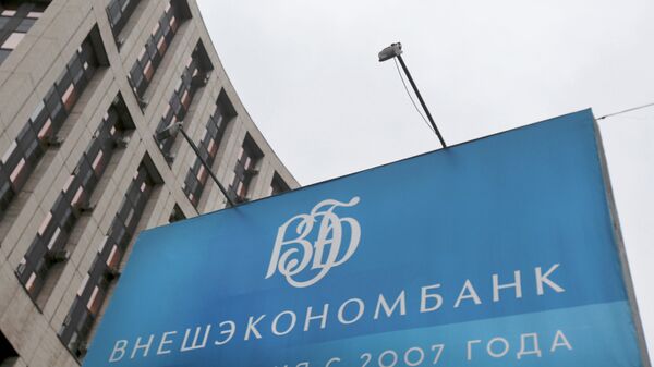 Здание Внешэкономбанка Российской Федерации. Архивное фото Здание Внешэкономбанка Российской Федерации. Архивное фото