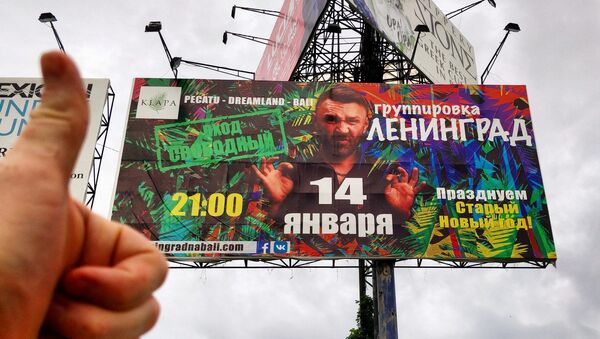 Афиша группы Ленинград на острове Бали Афиша группы Ленинград на острове Бали