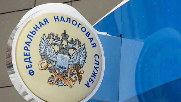 Вывеска Федеральной налоговой службы РФ Вывеска Федеральной налоговой службы РФ