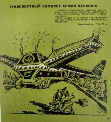 Транспортный самолет армии Паулюса. Гальб В. Блиц-крик и фриц-вой. Л., М.: Искусство. 1944 г. Транспортный самолет армии Паулюса. Гальб В. Блиц-крик и фриц-вой. Л., М.: Искусство. 1944 г.