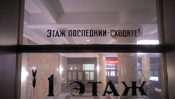 Патерностер в Наркомземе Патерностер в Наркомземе