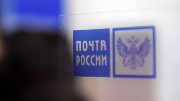Логотип в отделении Почты России Логотип в отделении Почты России