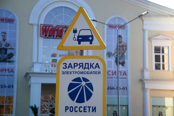 Зарядка электромобилей Россети в Сочи. Зарядка электромобилей Россети в Сочи.