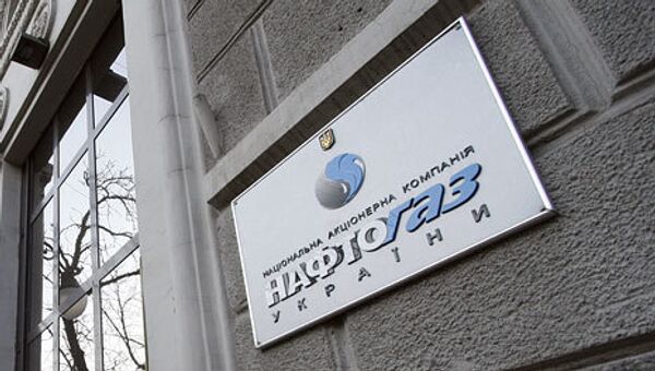 Нафтогаз Украины Нафтогаз Украины