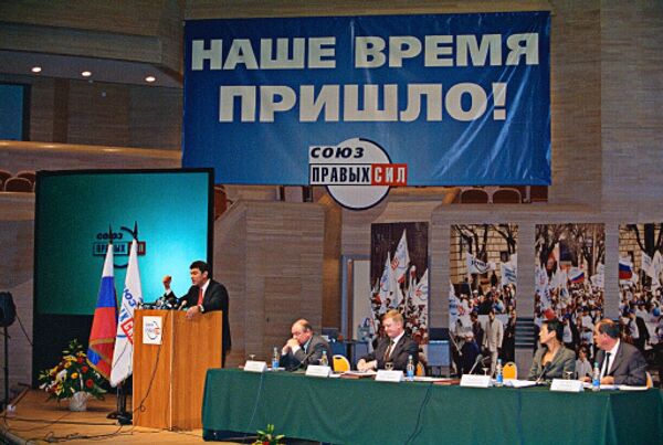 Союз Правых Сил, СПС Союз Правых Сил, СПС