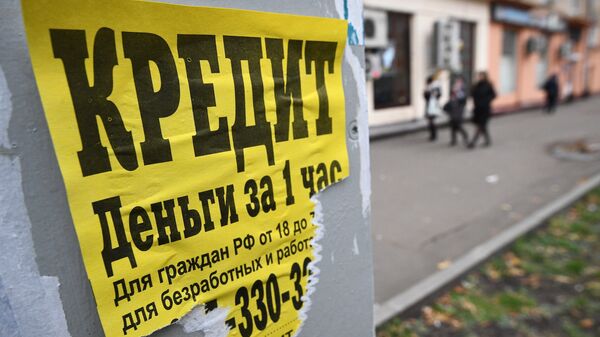 Объявления о кредитах на улице Москвы Объявления о кредитах на улице Москвы