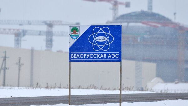 Белорусская АЭС Белорусская АЭС