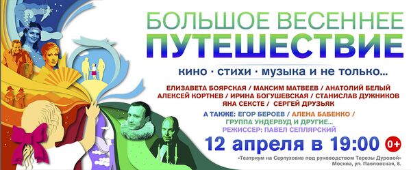Необычное театральное шоу с участием кинозвезд пройдет в Москве Необычное театральное шоу с участием кинозвезд пройдет в Москве