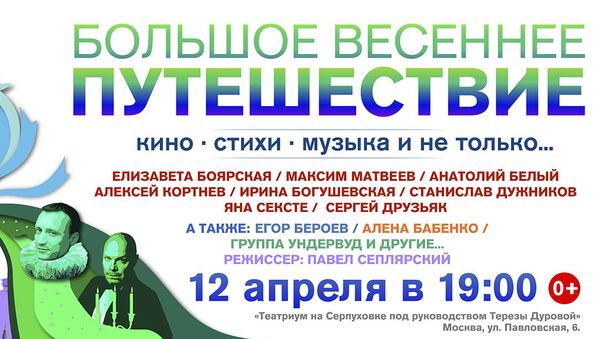 Необычное театральное шоу с участием кинозвезд пройдет в Москве Необычное театральное шоу с участием кинозвезд пройдет в Москве