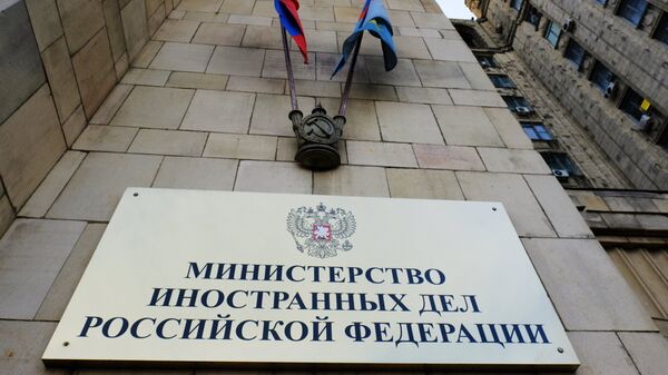 Табличка на здании министерства иностранных дел РФ Табличка на здании министерства иностранных дел РФ