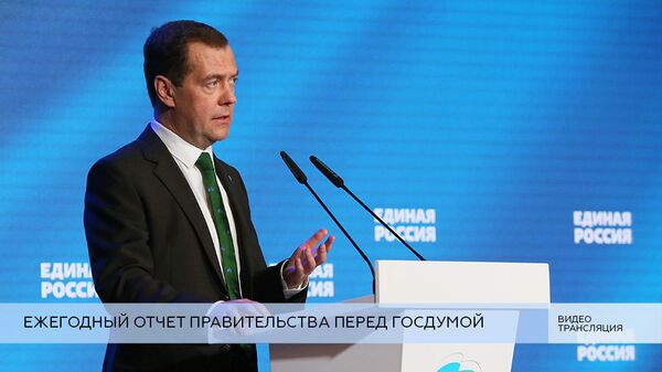 LIVE: Ежегодный отчет правительства перед Госдумой LIVE: Ежегодный отчет правительства перед Госдумой