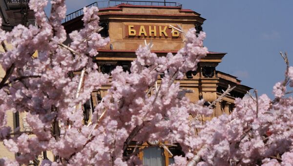 Вывеска на историческом здании Московского международного торгового банка на улице Кузнецкий мост Вывеска на историческом здании Московского международного торгового банка на улице Кузнецкий мост