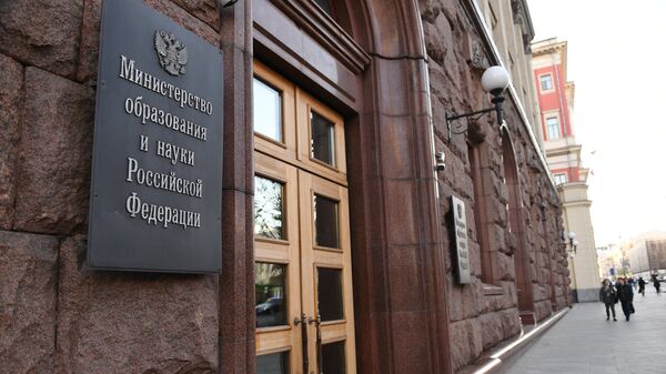Вход в здание министерства образования и науки РФ Вход в здание министерства образования и науки РФ