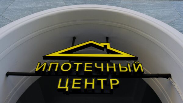 Ипотечный центр Ипотечный центр