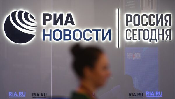 Стенд Международного информационного агентства Россия сегодня. Архивное фото Стенд Международного информационного агентства Россия сегодня. Архивное фото