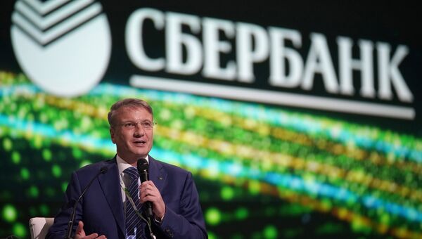Президент, председатель правления ОАО Сбербанк России Герман Греф Президент, председатель правления ОАО Сбербанк России Герман Греф
