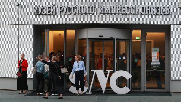 Здание Музея русского импрессионизма Здание Музея русского импрессионизма