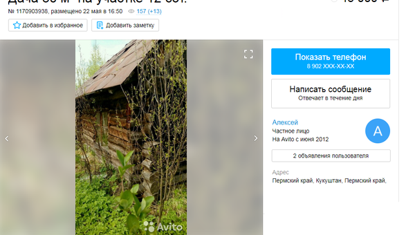 Дом на продажу в Кукуштане, Пермский край Дом на продажу в Кукуштане, Пермский край