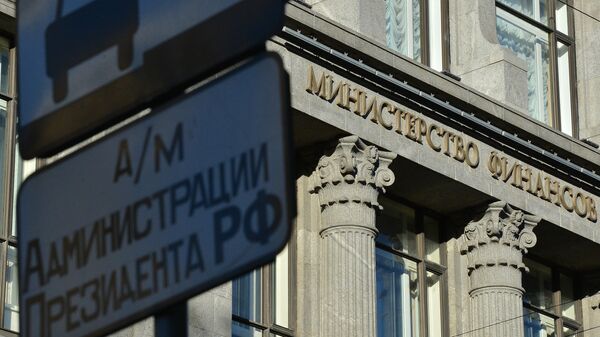 Здание министерства финансов РФ Здание министерства финансов РФ
