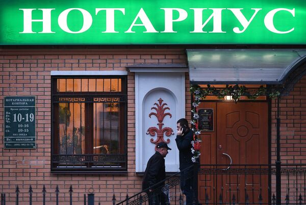 Посетители у входа в нотариальную контору Посетители у входа в нотариальную контору