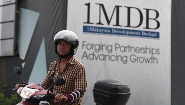 Логотип 1MDB Логотип 1MDB