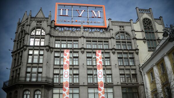 Центральный Универмаг Москвы. Архивное фото Центральный Универмаг Москвы. Архивное фото