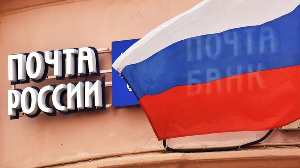Вывеска Почты России Вывеска Почты России