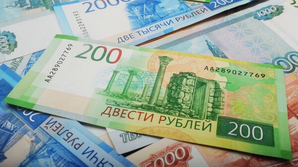 Российские рубли Российские рубли