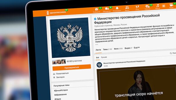 Одноклассники соберут фотографии со школьных линеек по всей России Одноклассники соберут фотографии со школьных линеек по всей России