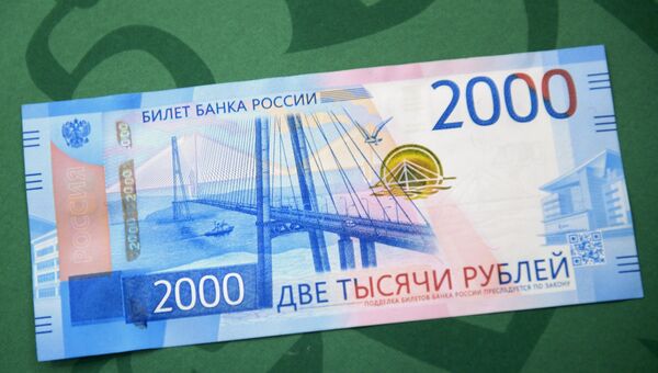 Банкнота номиналом 2000 рублей Банкнота номиналом 2000 рублей