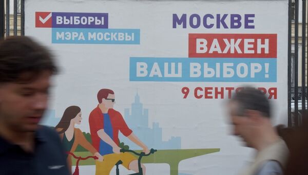 Информационные билборды о выборах мэра Москвы Информационные билборды о выборах мэра Москвы