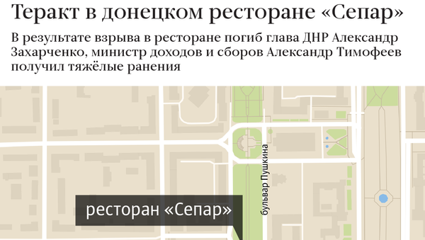 Теракт в донецком ресторане Сепар Теракт в донецком ресторане Сепар