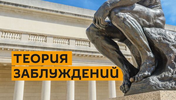 Теория заблуждений: удар по футболистам-армейцам Теория заблуждений: удар по футболистам-армейцам