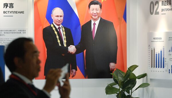 IV Восточный экономический форум IV Восточный экономический форум