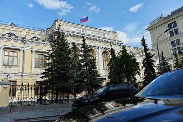 Здание Центрального банка России Здание Центрального банка России