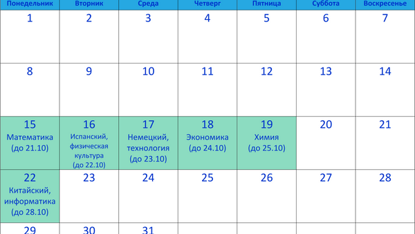 Всероссийская олимпиада школьников. Школьный этап. Октябрь 2018 Всероссийская олимпиада школьников. Школьный этап. Октябрь 2018