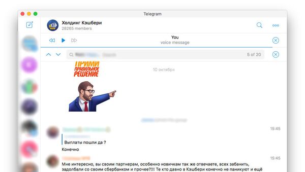 Обсуждение в чате после проблем с выводом из «Кэшбери» денег на карты Сбербанка Обсуждение в чате после проблем с выводом из «Кэшбери» денег на карты Сбербанка