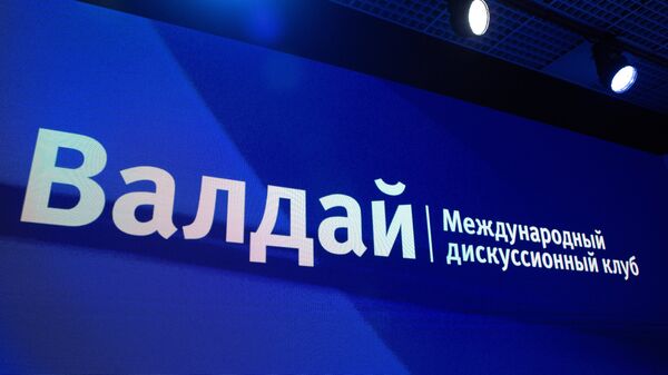 Заседание Международного дискуссионного клуба «Валдай» Заседание Международного дискуссионного клуба «Валдай»