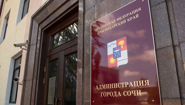 Здание администрации города Сочи. Здание администрации города Сочи.