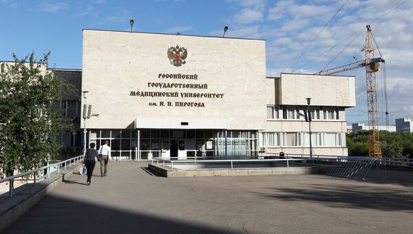 Здание Российского Государственного медицинского университета им. Пирогова в Москве Здание Российского Государственного медицинского университета им. Пирогова в Москве