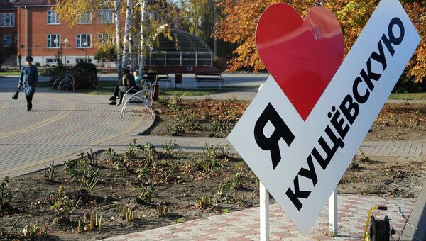 Стела Я люблю Кущевскую в станице Кущевская Краснодарского края. Стела Я люблю Кущевскую в станице Кущевская Краснодарского края.
