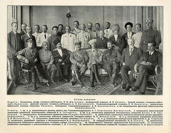 Правительство Юга России. Крым, Севастополь, 22 июля 1920 года Правительство Юга России. Крым, Севастополь, 22 июля 1920 года