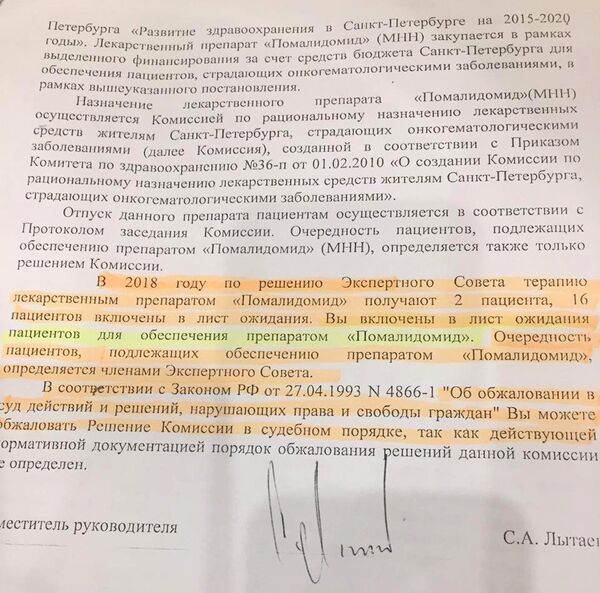 Справка Справка