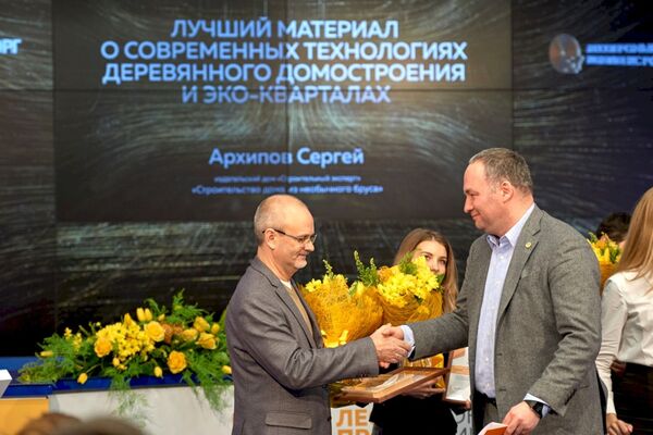 Награждение победителей Всероссийского конкурса СМИ PROЛЕСПРОМ – 2018 Награждение победителей Всероссийского конкурса СМИ PROЛЕСПРОМ – 2018