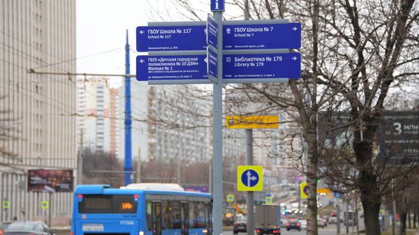 Установка юбилейного городского указателя в Москве Установка юбилейного городского указателя в Москве