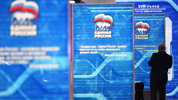 Площадка проведения XVIII Съезда партии Единая Россия. 7 декабря 2018 Площадка проведения XVIII Съезда партии Единая Россия. 7 декабря 2018